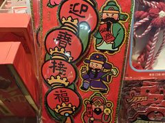 -九木杂物社(崂山丽达店)