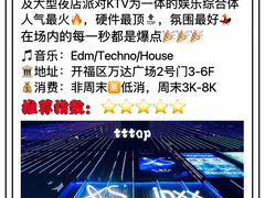 -万达广场(长沙开福店)