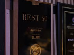 -雲上錢屋·怀石料理(上海中心店)