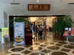 -顺德人家食府(黄金广场店)