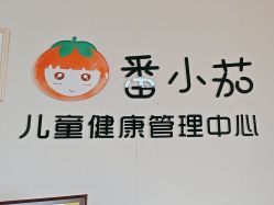 -番小茄小儿推拿(望京店)