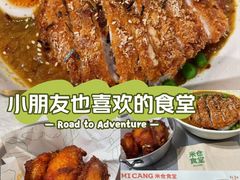 -米仓食堂(皇庭广场店)