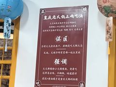 -芈重山老火锅(广州首店)