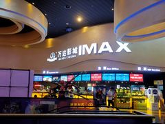 -万达影城(开福万达广场IMAX店)