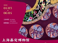 -嘉定博物馆