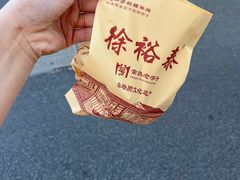 -徐裕泰(古里店)