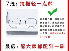 -美式眼镜·授权蔡司.依视路.尼康.豪雅.明月(人民广场店)