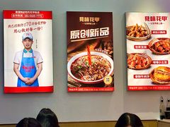 -见味花甲(福田coco park店)