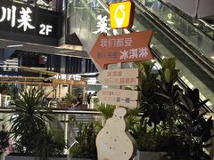 -江燕路万科里