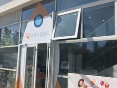 -极橙儿童齿科矫正中心(奥城店)
