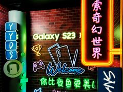 -迪士尼小镇
