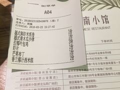 账单-米纸越南小馆(金鹰世界店)
