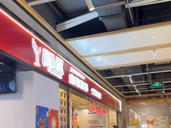 -醉人椒麻辣香锅(上地华联店)