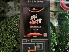 -新华1949文化金融创新产业园-停车场