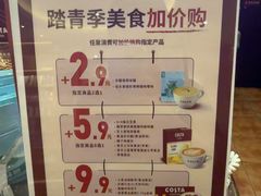 -COSTA COFFEE(西贸凯德晶品4层2店)