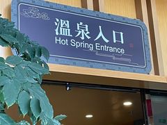 -嘉佑温泉水世界