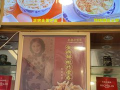 -恩宁刘福记(东华东路店)