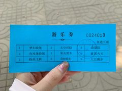 -朝阳公园游乐园