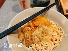 -李百蟹·江南蟹黄面(夫子庙店)