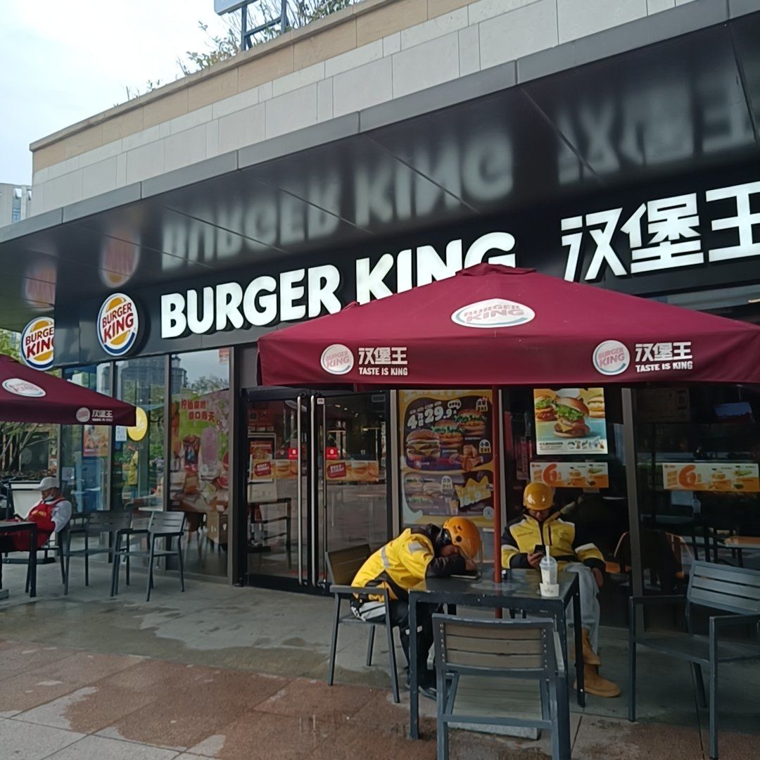 汉堡王嘉定宝龙广场店