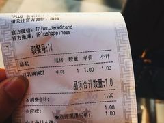-TPLUS茶家(淮海店)