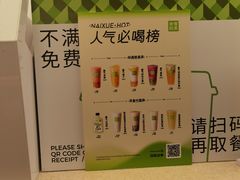 -奈雪的茶(大梅沙8号仓店)