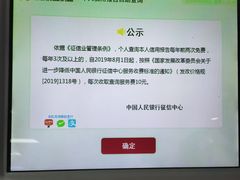 -中国人民银行(成都分行营业管理部征信服务大厅)