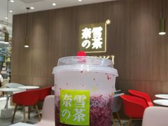 -奈雪的茶(湖滨银泰in77C区PRO店)