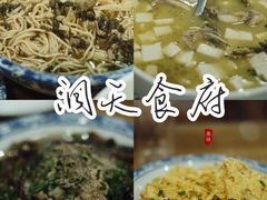-洞天食府(北大街店)