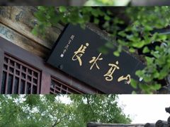 -晋祠公园