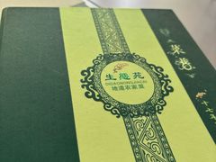 -生态苑农庄(十里画廊遇龙河店)