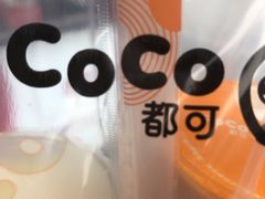 -CoCo都可(大华二店)