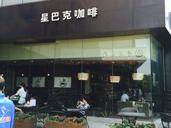 -星巴克臻选(上海长风大悦城店)