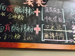 -丽影重庆小面(定西路店)