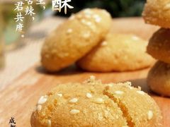 -闻酥园(大慈寺店)
