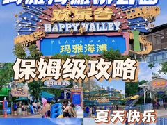 -武汉玛雅海滩水公园