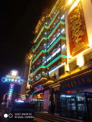 -荟华楼金店(中街店)