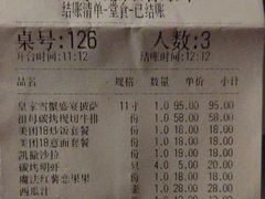 账单-祖母的魔法厨房(陆家嘴店)