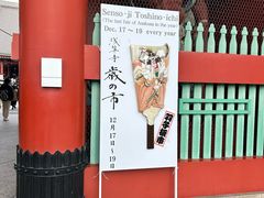 -浅草寺