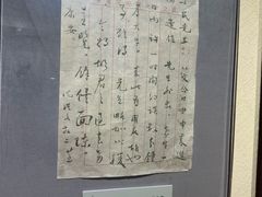 -上海蔡元培故居陈列馆