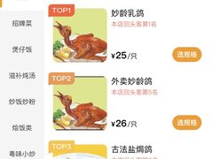 -煲煲掂风味煲仔饭餐厅(西区店)