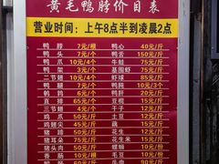 -黄毛鸭脖(汉阳总店)