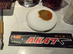 -AK47烤羊腿串吧(柳浪家园店)