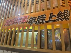 -源味居手把签烧烤(长春一店)