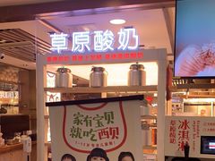 -西贝莜面村(当代商城店)