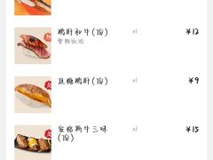 -争鲜回转寿司(东方银座店)