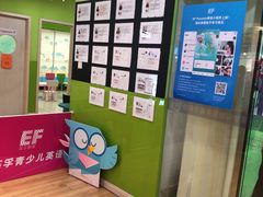 -英孚教育青少儿(宝龙中心)