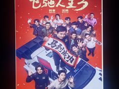 -万达影城(新乡万达广场IMAX店)