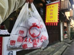 -王天顺海苔饼