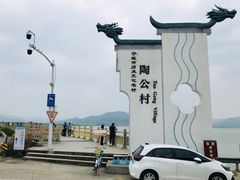 -东钱湖旅游度假区